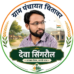 deva singroul logo