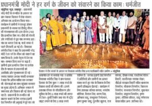 चितावर में दीप जलाने के अवसर पर विधायक धर्मजीत सिंह